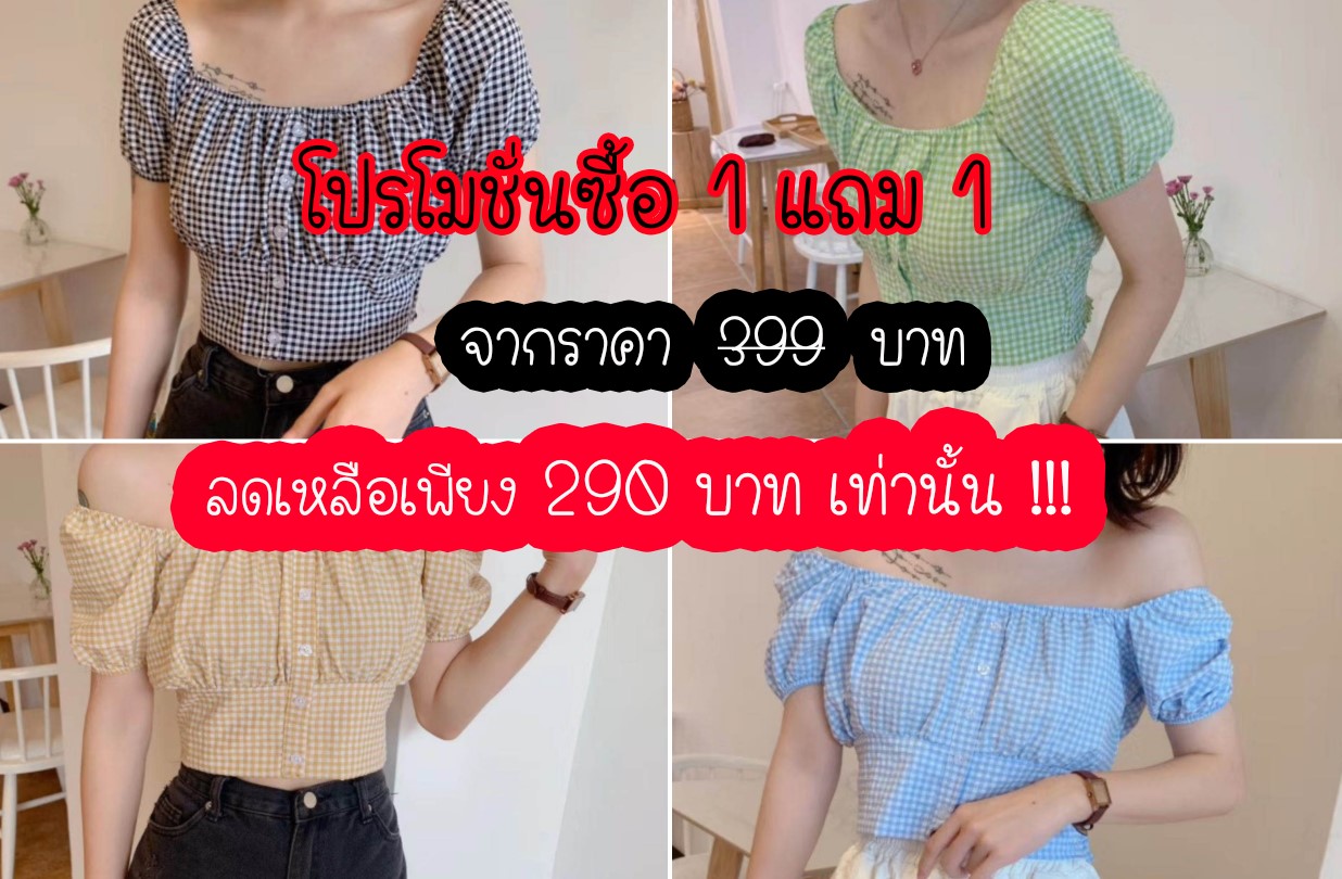 เสื้อผู้หญิงแฟชั่นหวานน่ารัก