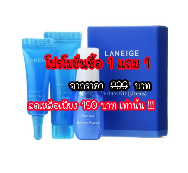 Laneige Water Bank Moisture Kit 3 Items